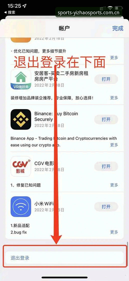 新手如何快速完成亿兆体育注册？从下载到登录的完整指南