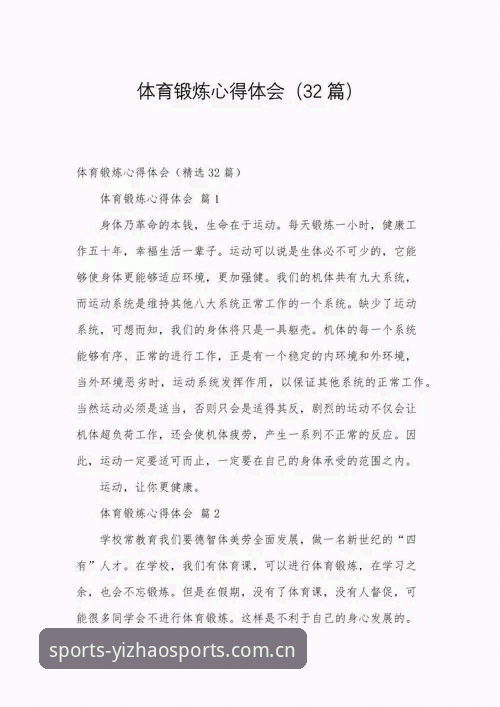 亿兆体育平台使用心得：从新手到老手的亿兆体育YIZHAO下载实战经验